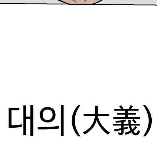 가슴털 로망스 133화 134