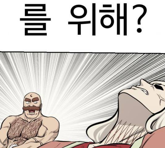 가슴털 로망스 133화 135