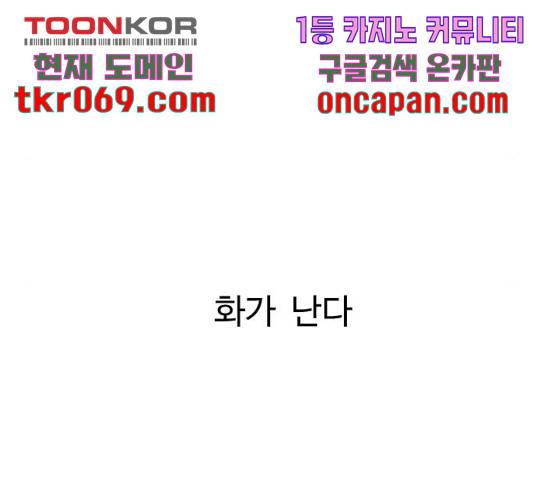 가슴털 로망스 133화 139