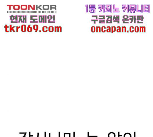 가슴털 로망스 133화 144