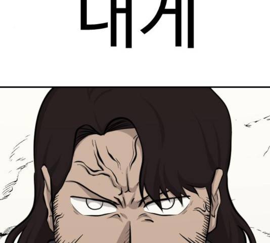 가슴털 로망스 133화 146