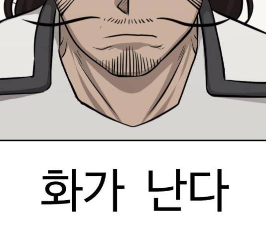가슴털 로망스 133화 147