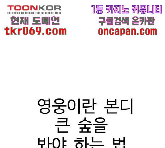 가슴털 로망스 133화 148