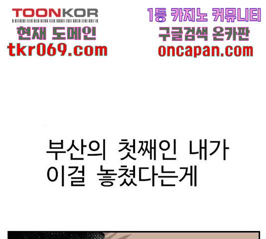 가슴털 로망스 133화 151