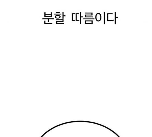 가슴털 로망스 133화 153
