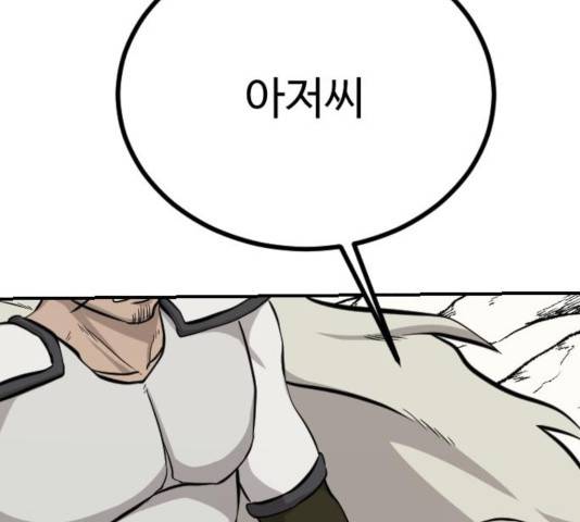가슴털 로망스 133화 154