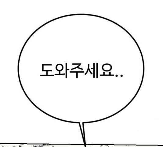 가슴털 로망스 133화 156