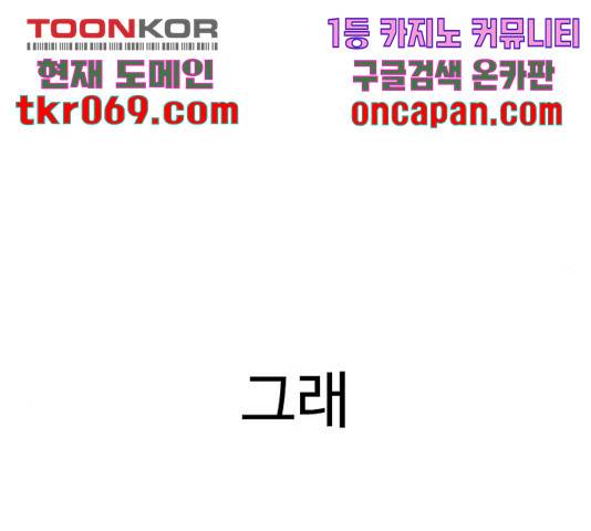 가슴털 로망스 133화 161