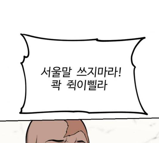 가슴털 로망스 133화 173