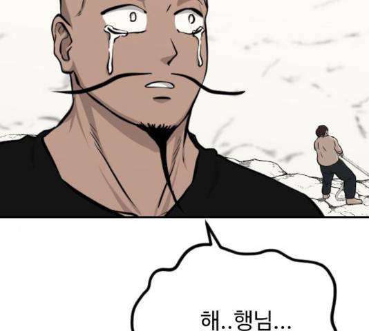 가슴털 로망스 133화 174