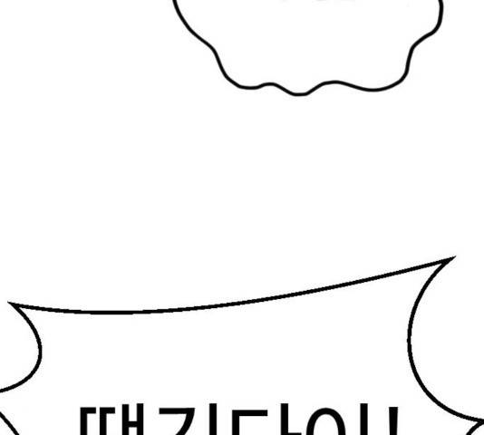 가슴털 로망스 133화 175