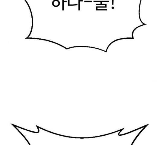 가슴털 로망스 133화 178