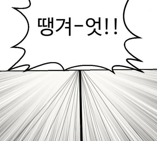 가슴털 로망스 133화 179