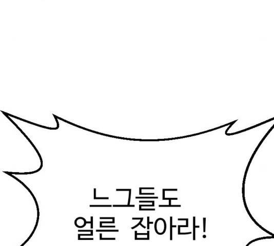 가슴털 로망스 133화 181