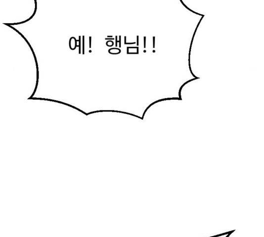가슴털 로망스 133화 184