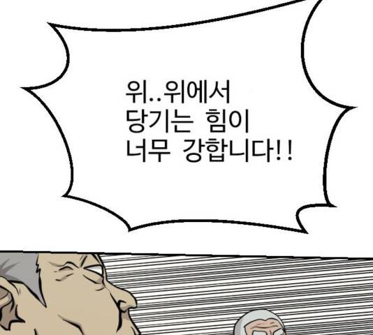 가슴털 로망스 133화 185
