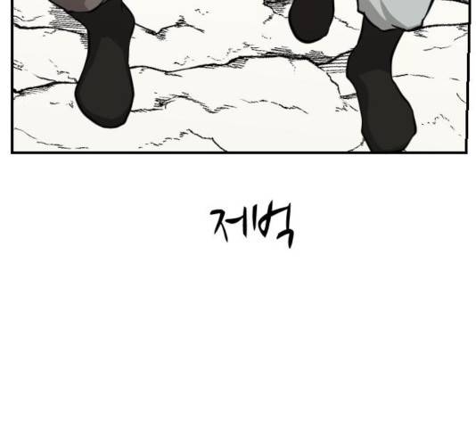 가슴털 로망스 133화 189