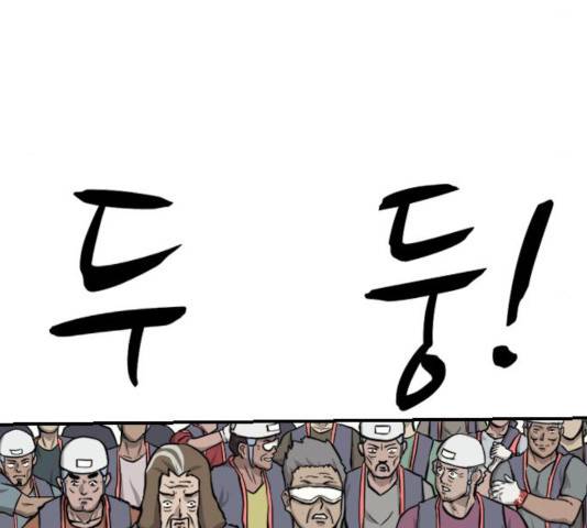가슴털 로망스 133화 190