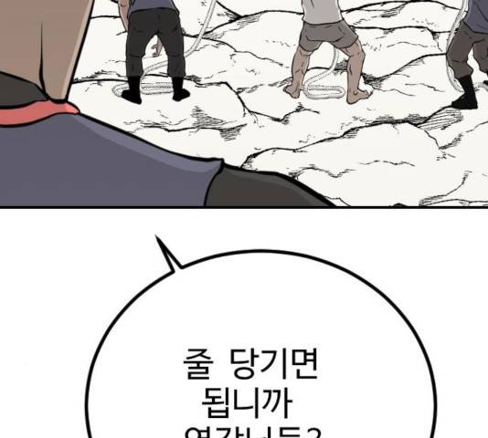 가슴털 로망스 133화 198