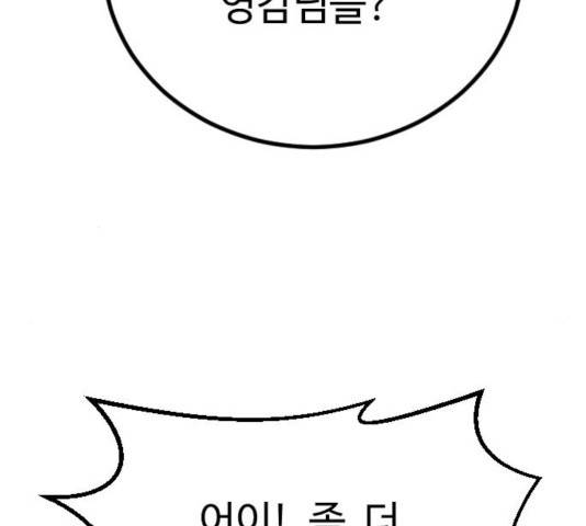가슴털 로망스 133화 199
