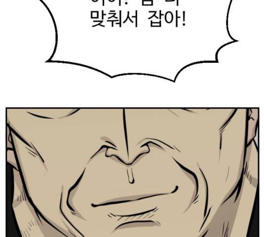 가슴털 로망스 133화 200