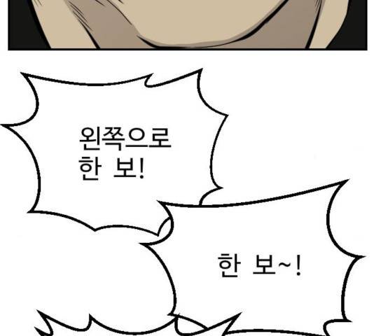 가슴털 로망스 133화 201