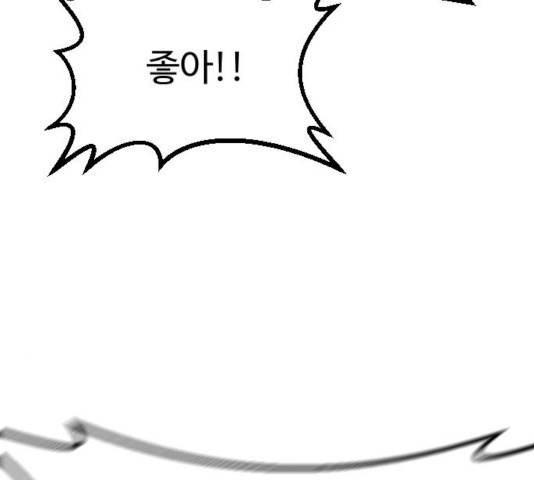 가슴털 로망스 133화 202