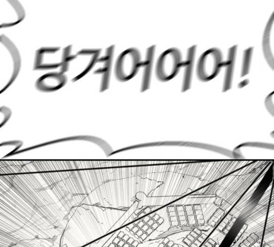가슴털 로망스 133화 203
