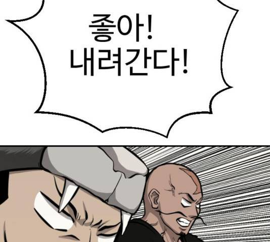 가슴털 로망스 133화 206