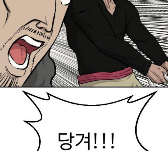 가슴털 로망스 133화 207