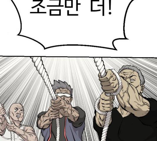 가슴털 로망스 133화 209