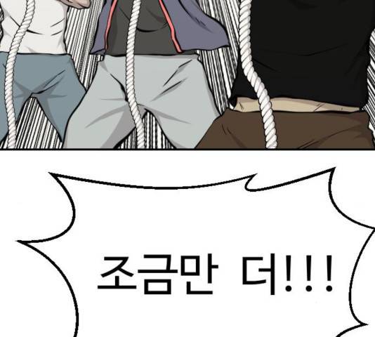 가슴털 로망스 133화 210