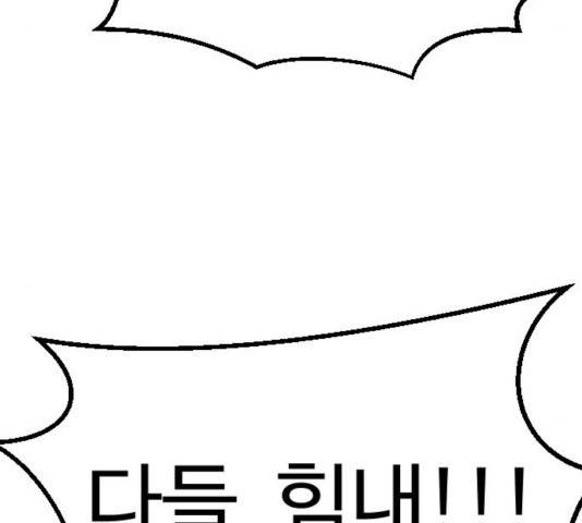 가슴털 로망스 133화 211