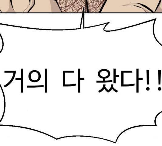 가슴털 로망스 133화 214