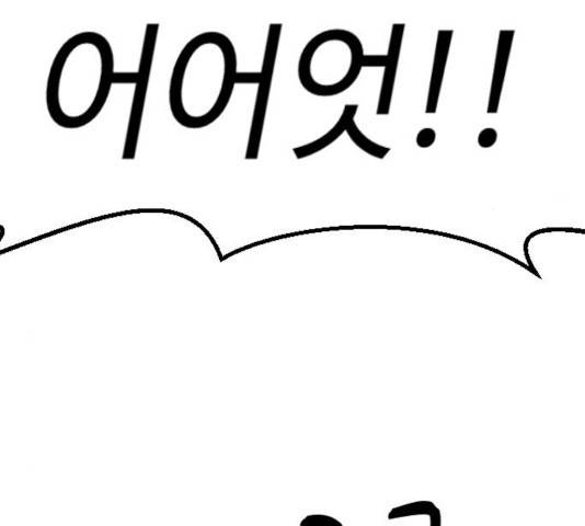 가슴털 로망스 133화 219
