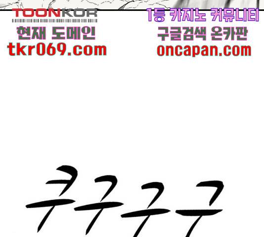 가슴털 로망스 133화 221