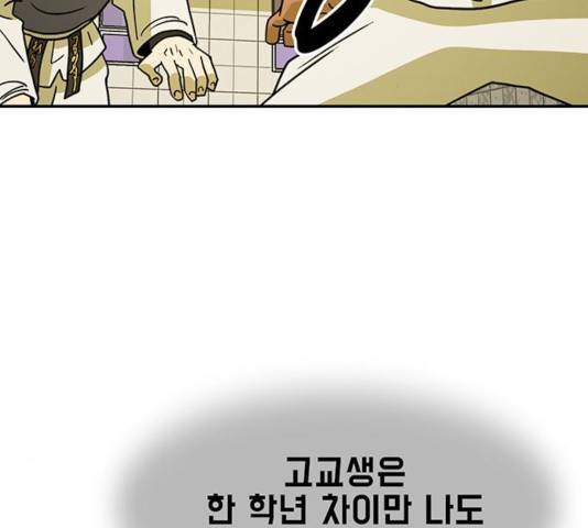 가슴털 로망스 133화 226