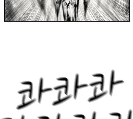 가슴털 로망스 133화 232