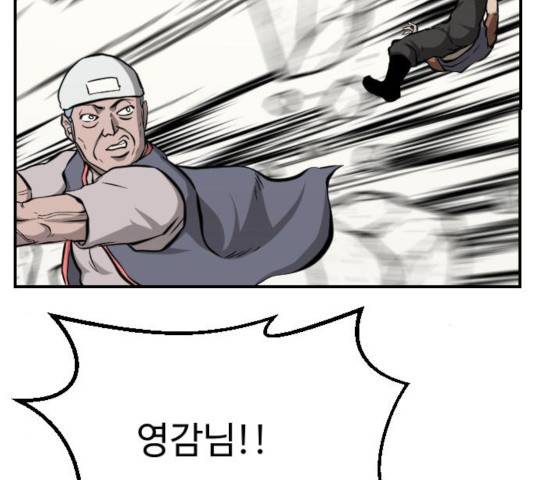 가슴털 로망스 133화 236