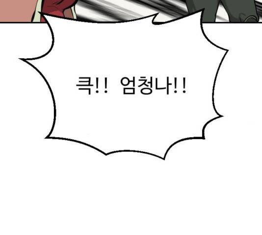 가슴털 로망스 133화 239