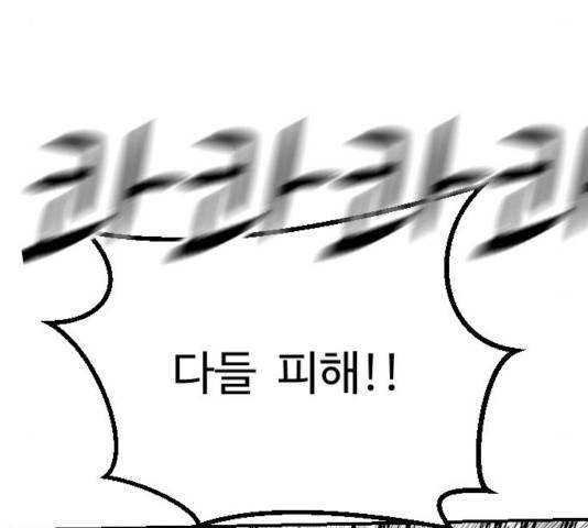 가슴털 로망스 133화 240