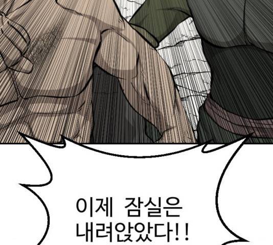 가슴털 로망스 133화 242