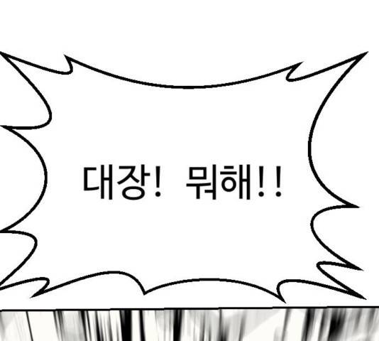 가슴털 로망스 133화 244