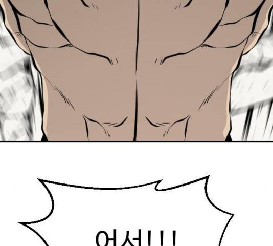 가슴털 로망스 133화 246