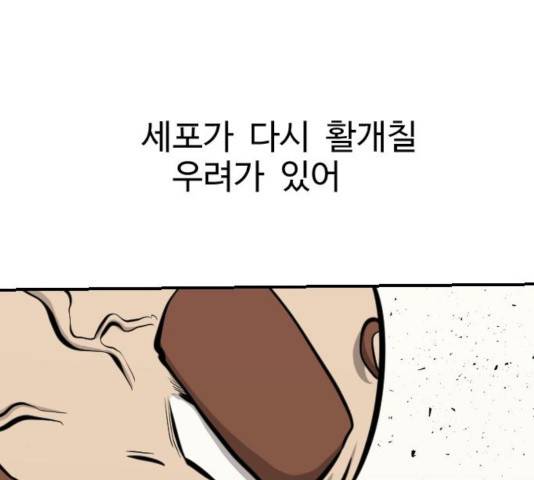 가슴털 로망스 133화 250