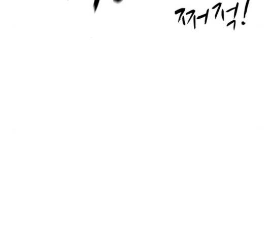 가슴털 로망스 133화 257