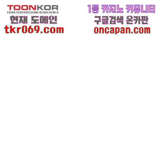 가슴털 로망스 133화 260