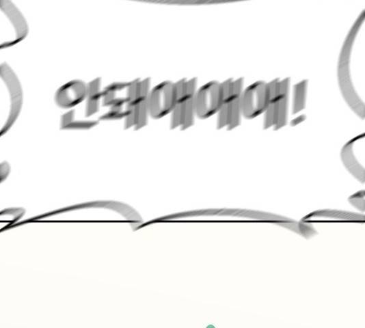 가슴털 로망스 133화 270