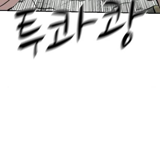 가슴털 로망스 133화 275