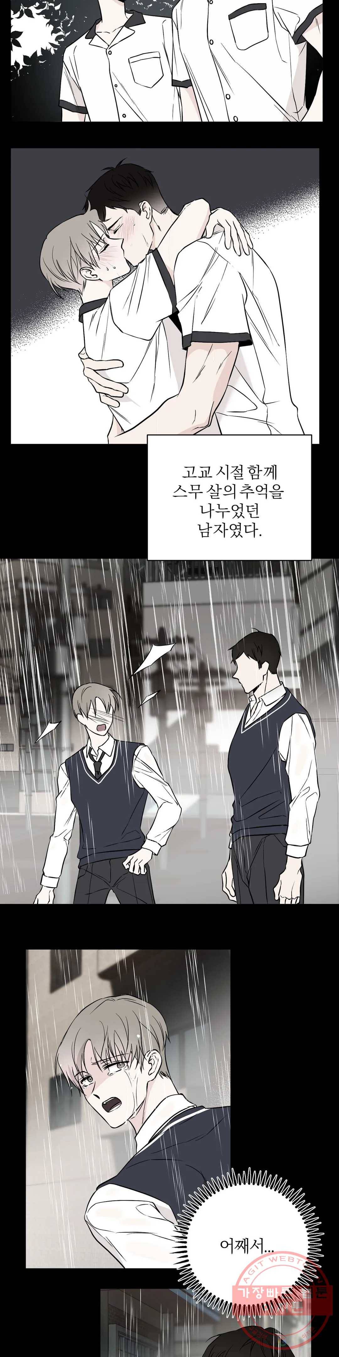 리버설 2화 2